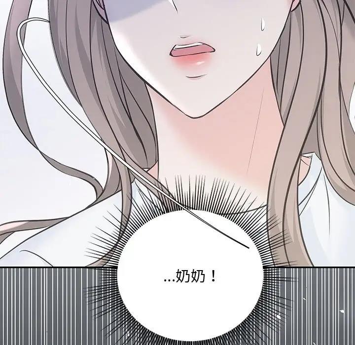 协议关係 第6話 韩漫图片122