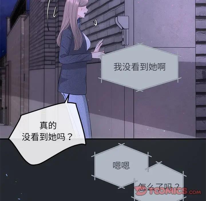协议关係 第6話 韩漫图片135