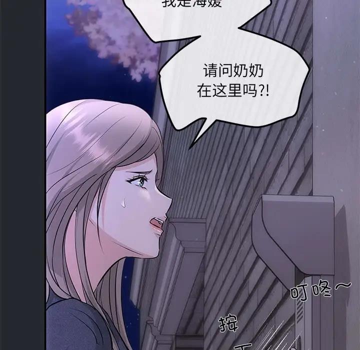 协议关係 第6話 韩漫图片132