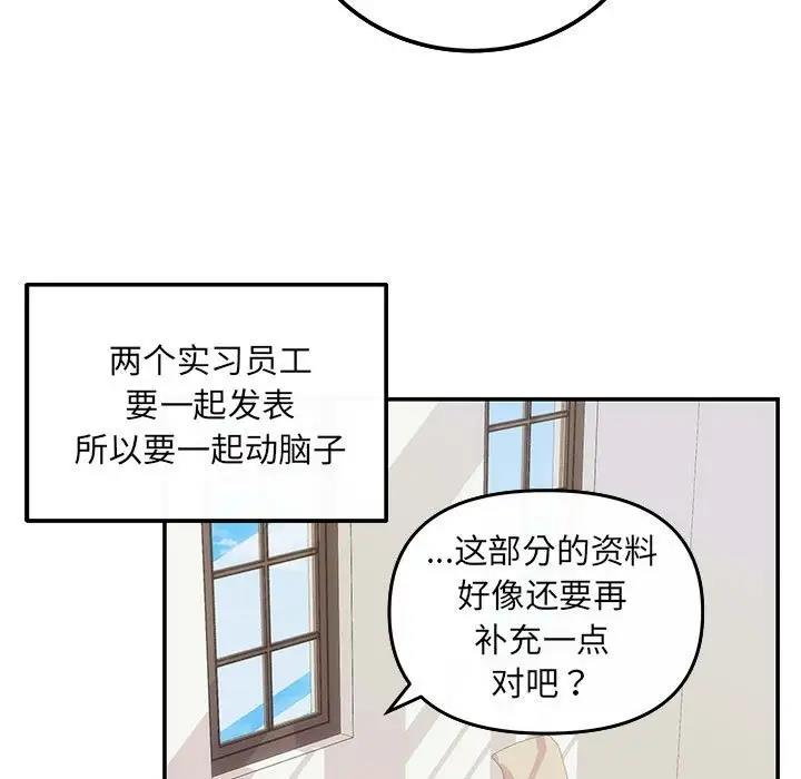 协议关係 第6話 韩漫图片20