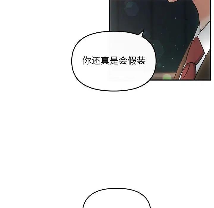 协议关係 第6話 韩漫图片70