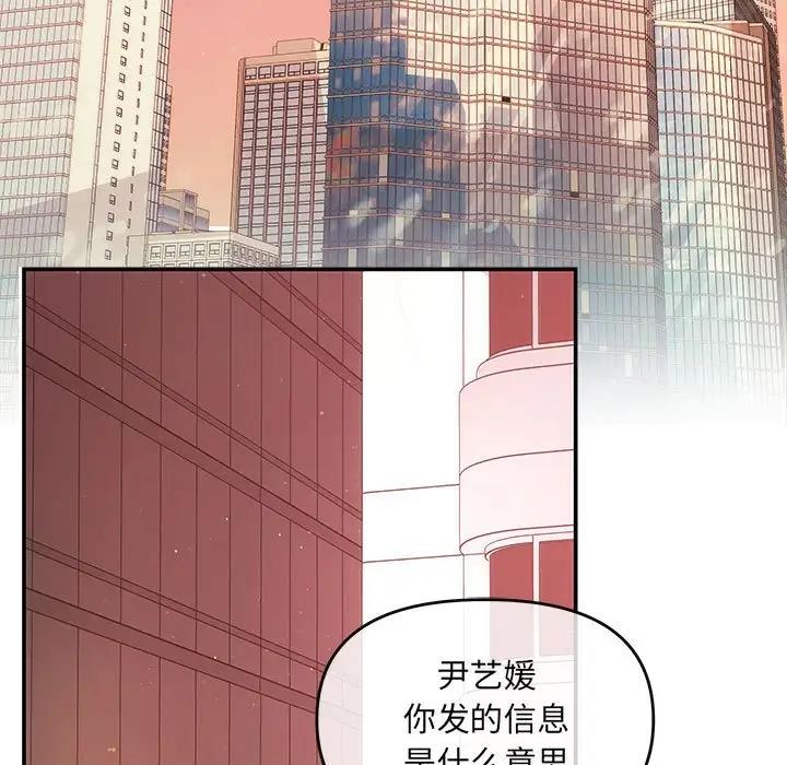 协议关係 第6話 韩漫图片30