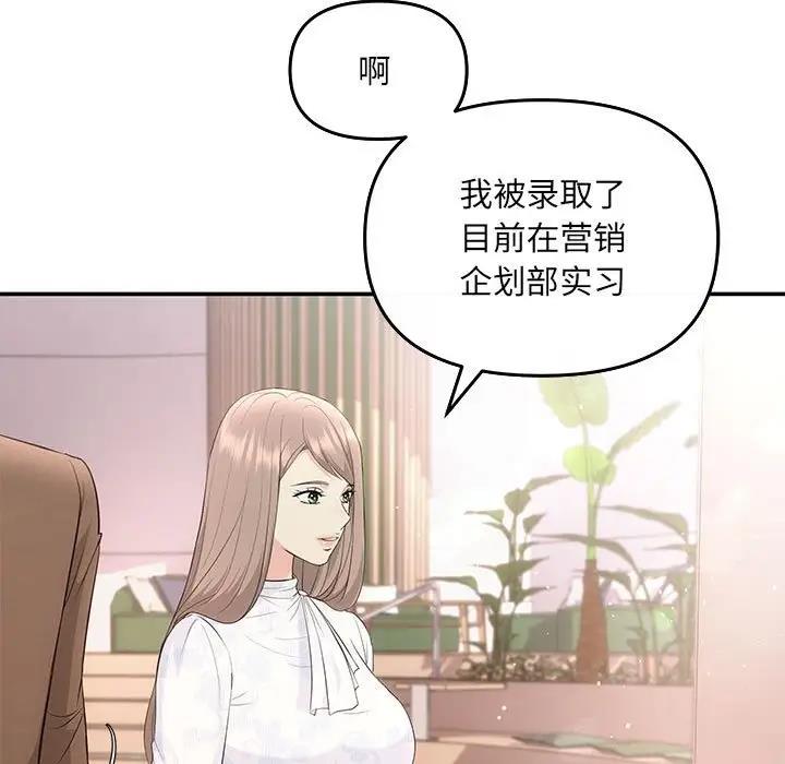 协议关係 第6話 韩漫图片7