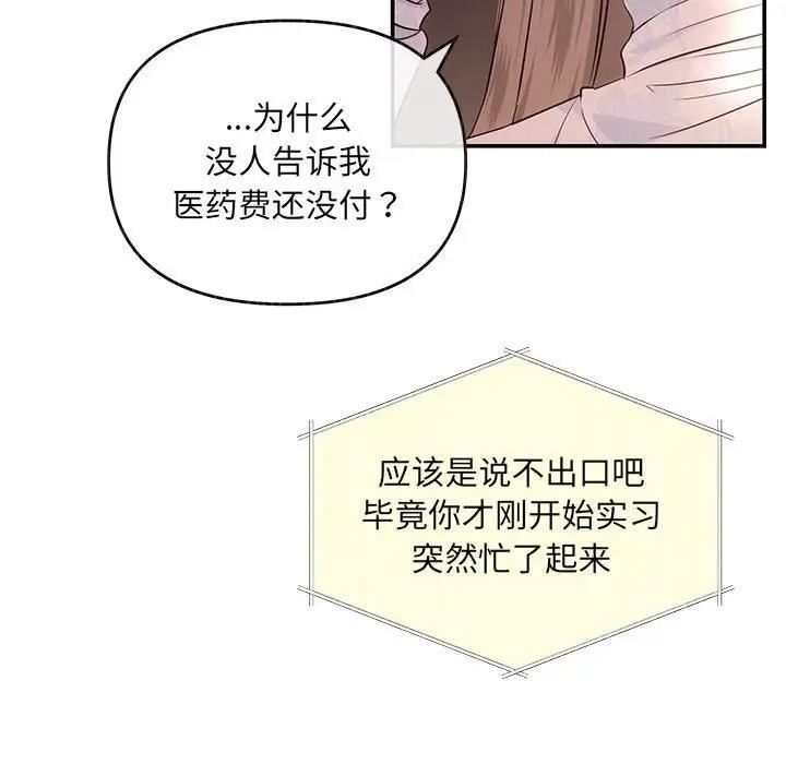 协议关係 第6話 韩漫图片38