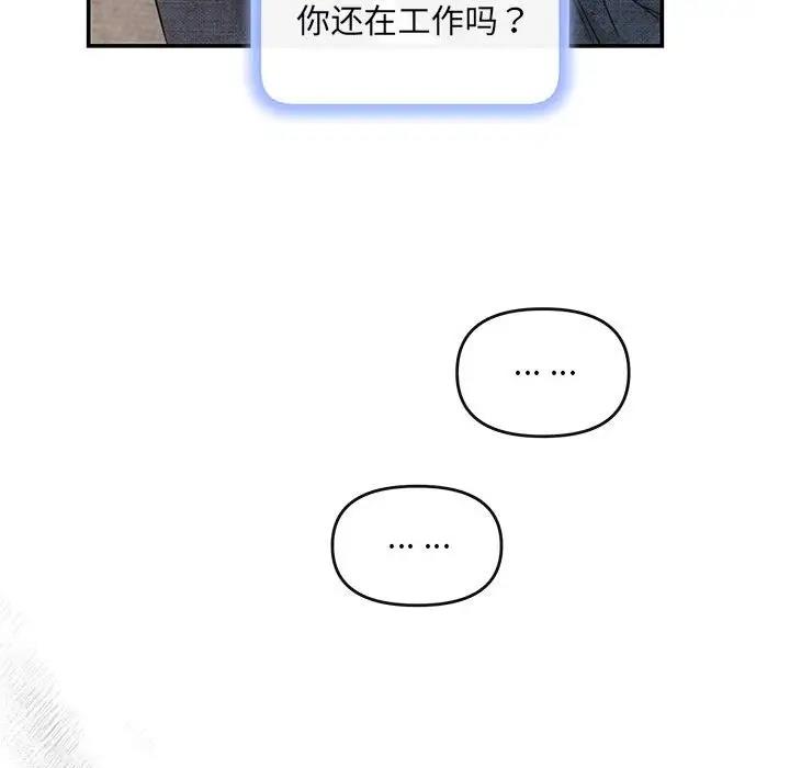 协议关係 第6話 韩漫图片114