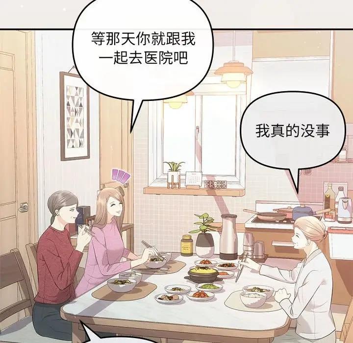 协议关係 第6話 韩漫图片104