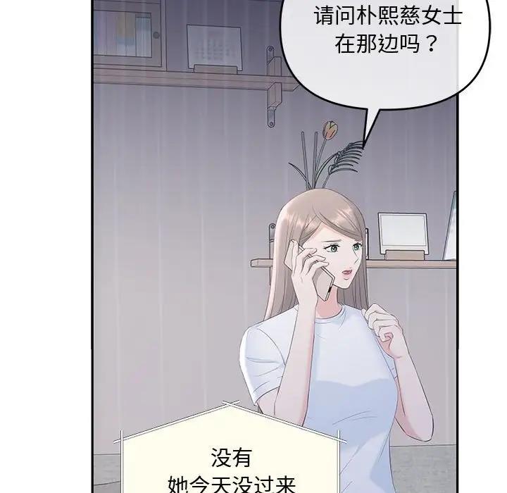 协议关係 第6話 韩漫图片120