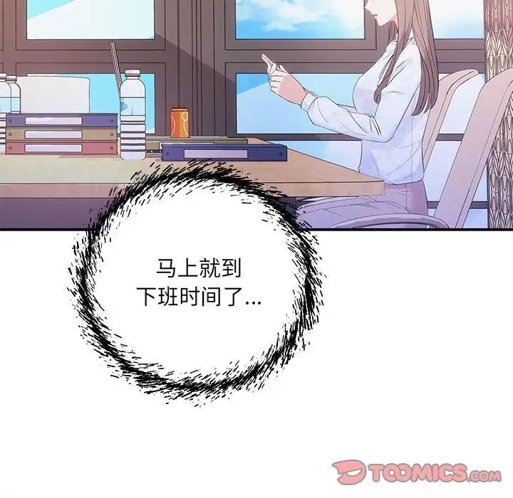 协议关係 第6話 韩漫图片27