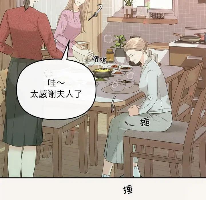 协议关係 第6話 韩漫图片101