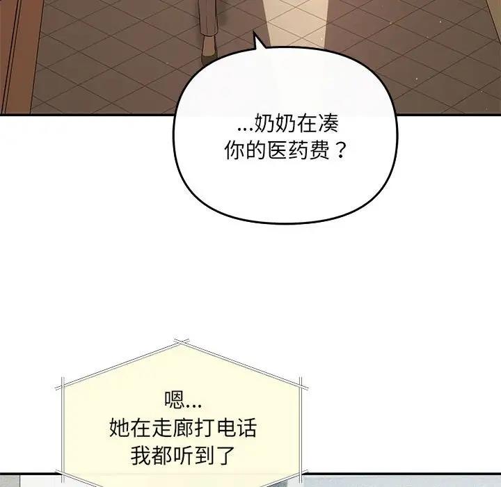 协议关係 第6話 韩漫图片34