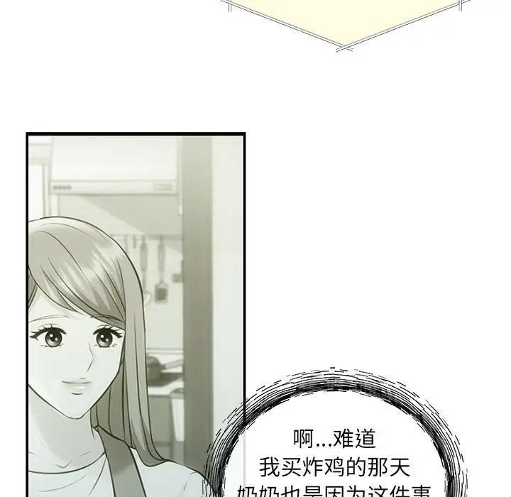 协议关係 第6話 韩漫图片36