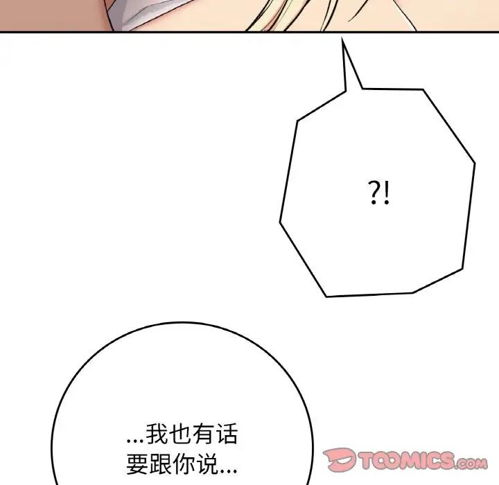 韩漫H漫画 返乡后的春天/要在乡下一起生活吗？  - 点击阅读 第19话 147