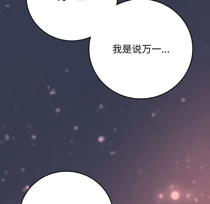 韩漫H漫画 返乡后的春天/要在乡下一起生活吗？  - 点击阅读 第19话 97