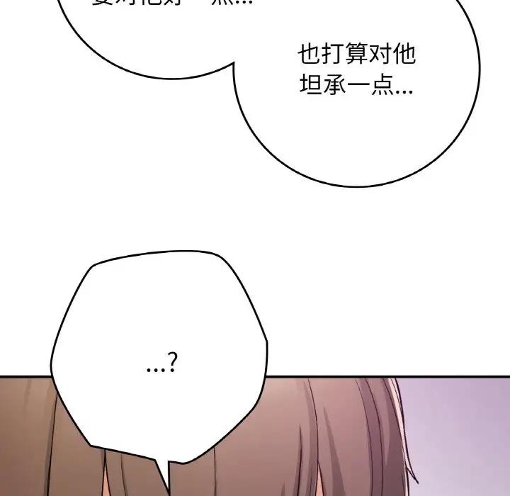 返鄉後的春天/要在鄉下一起生活嗎？ 在线观看 第19話 漫画图片70