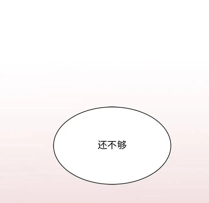 我的完美謬思 在线观看 第35話 漫画图片166