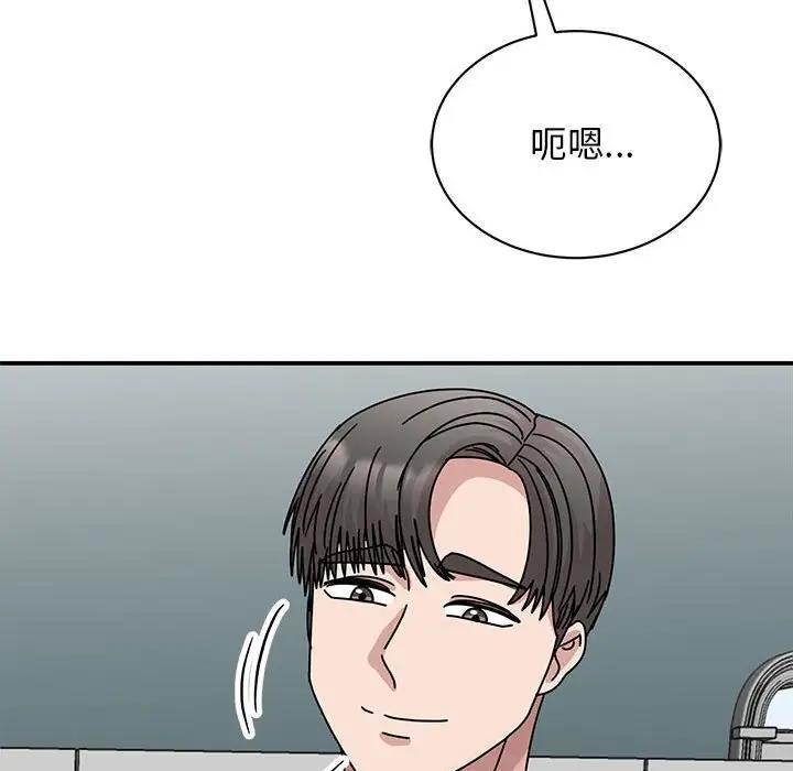 我的完美謬思 在线观看 第35話 漫画图片145