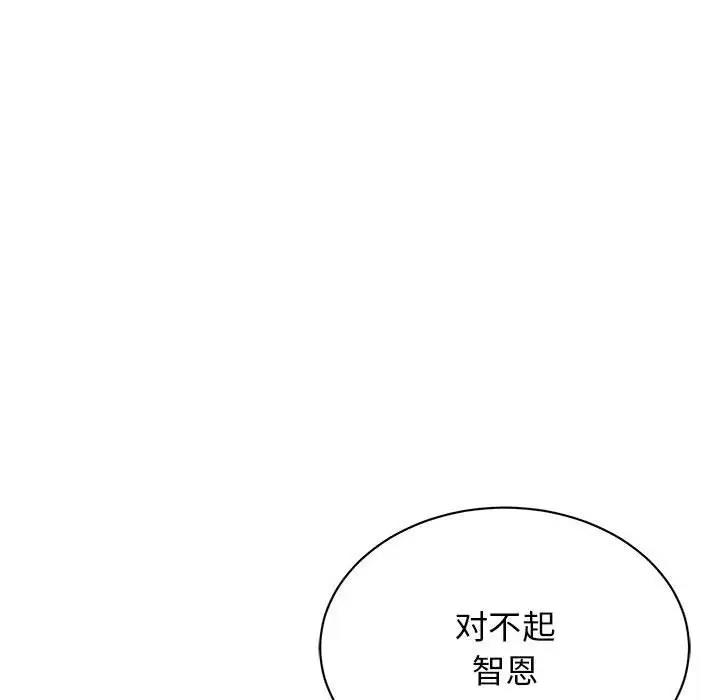 我的完美謬思 在线观看 第35話 漫画图片76