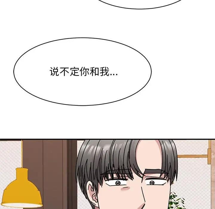 我的完美謬思 在线观看 第35話 漫画图片29