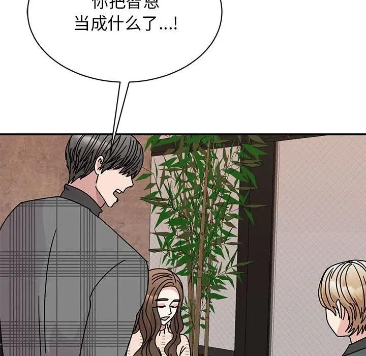 我的完美謬思 在线观看 第35話 漫画图片24