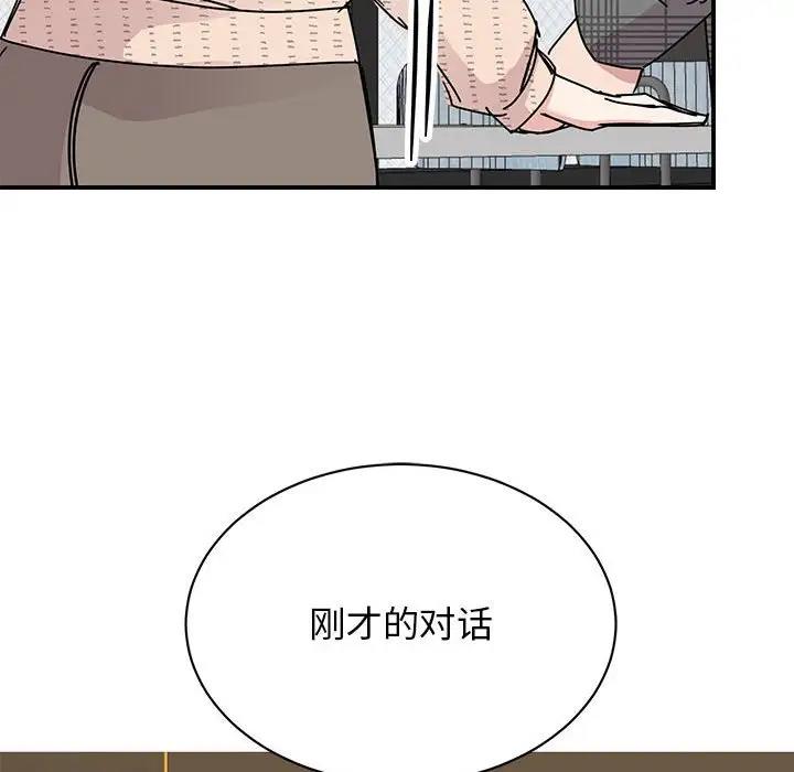 我的完美謬思 在线观看 第35話 漫画图片48