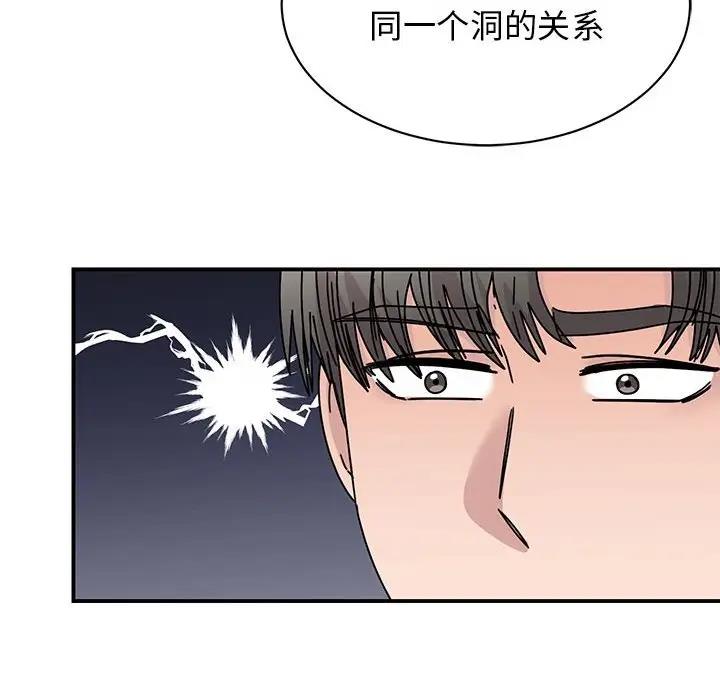 我的完美謬思 在线观看 第35話 漫画图片31