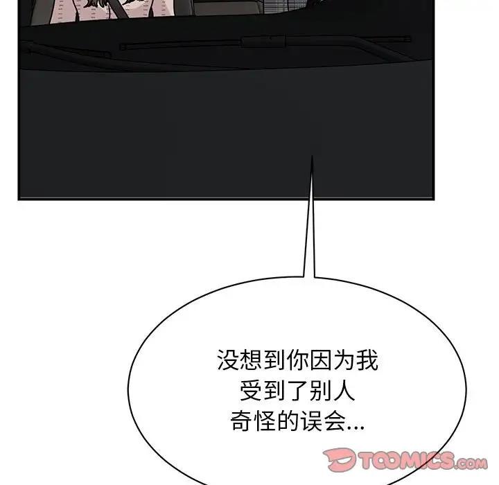 我的完美謬思 在线观看 第35話 漫画图片81