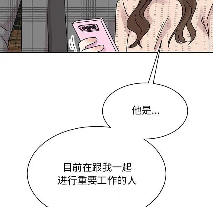 我的完美謬思 在线观看 第35話 漫画图片14