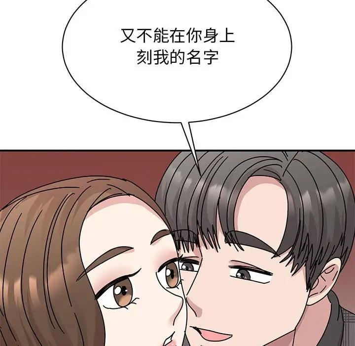 我的完美謬思 在线观看 第35話 漫画图片149