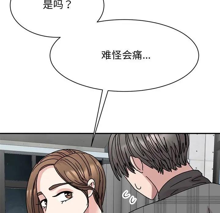 我的完美謬思 在线观看 第35話 漫画图片119