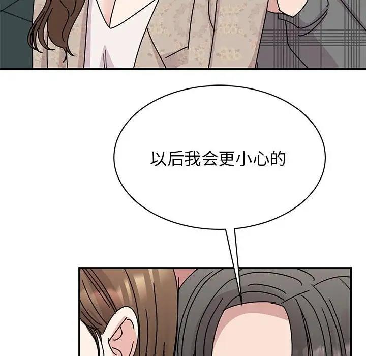 我的完美謬思 在线观看 第35話 漫画图片128