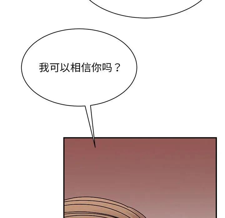 我的完美謬思 在线观看 第35話 漫画图片140