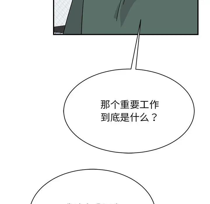 我的完美謬思 在线观看 第35話 漫画图片18