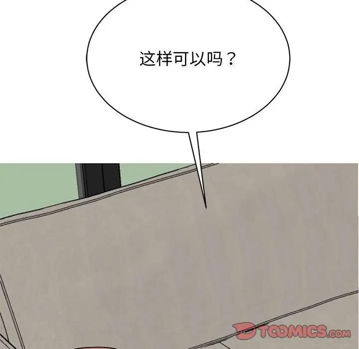 我的完美謬思 在线观看 第35話 漫画图片159