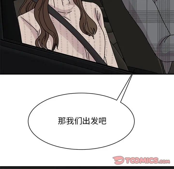 我的完美謬思 在线观看 第35話 漫画图片93