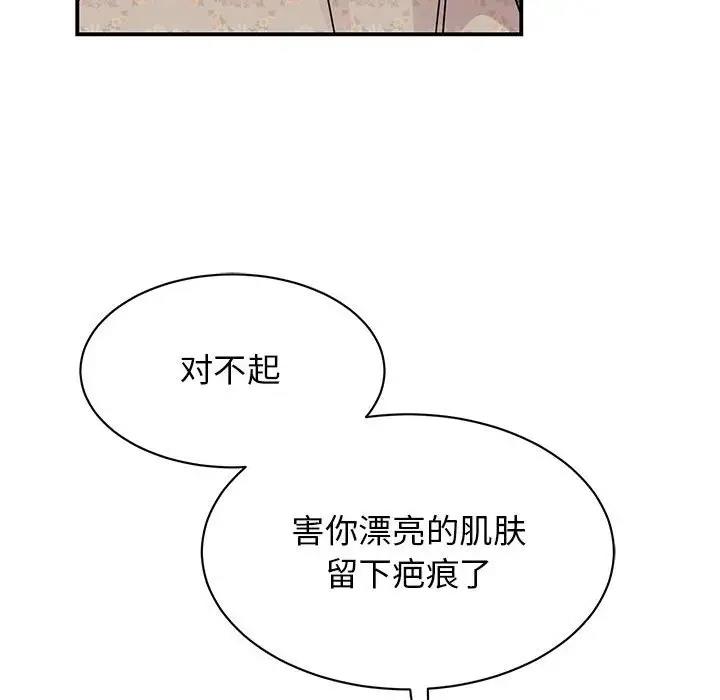 我的完美謬思 在线观看 第35話 漫画图片126