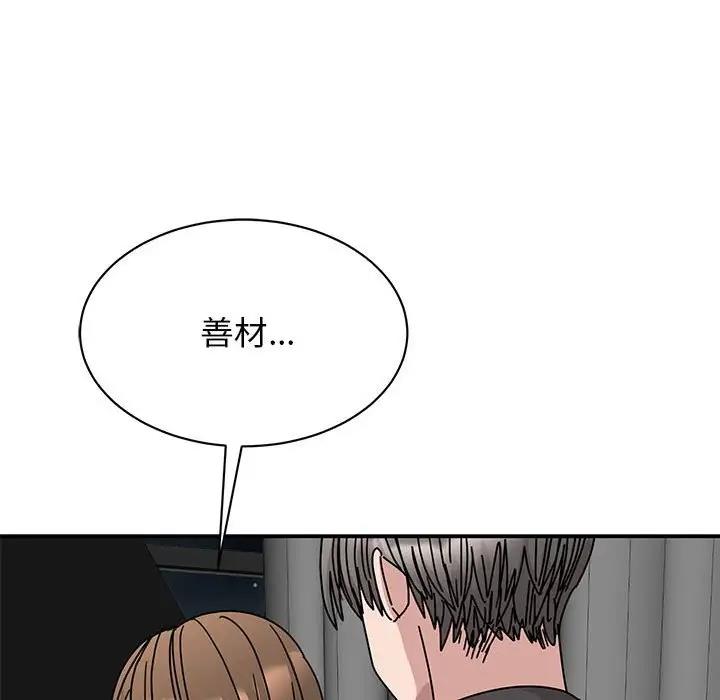 我的完美謬思 在线观看 第35話 漫画图片134