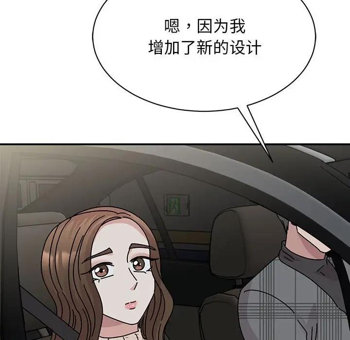 我的完美謬思 在线观看 第35話 漫画图片92