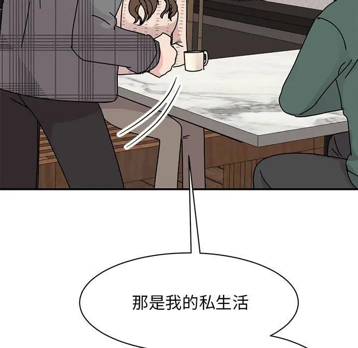 我的完美謬思 在线观看 第35話 漫画图片25