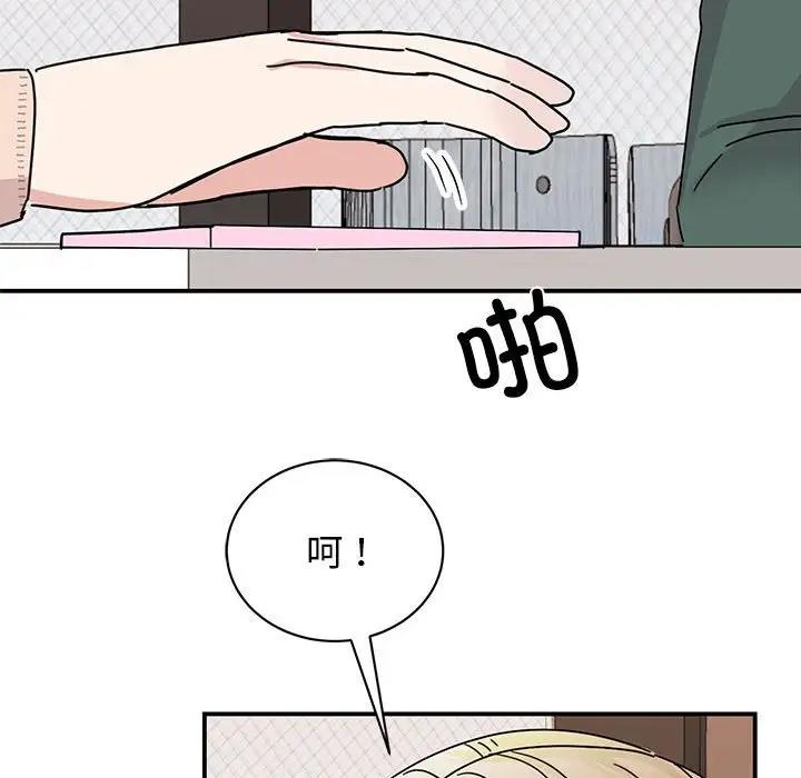 我的完美謬思 在线观看 第35話 漫画图片16