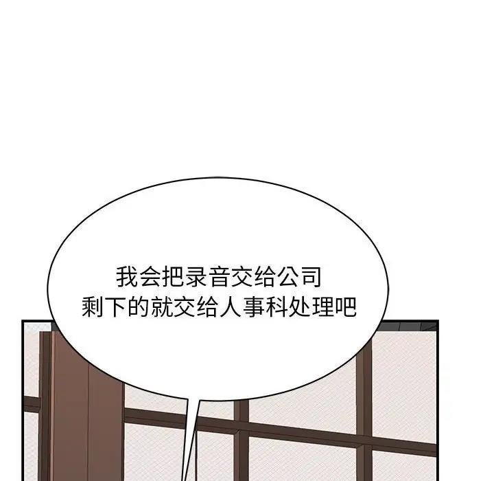 我的完美謬思 在线观看 第35話 漫画图片54