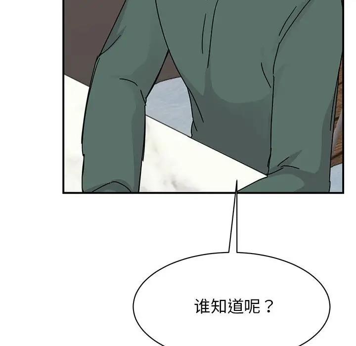 我的完美謬思 在线观看 第35話 漫画图片28