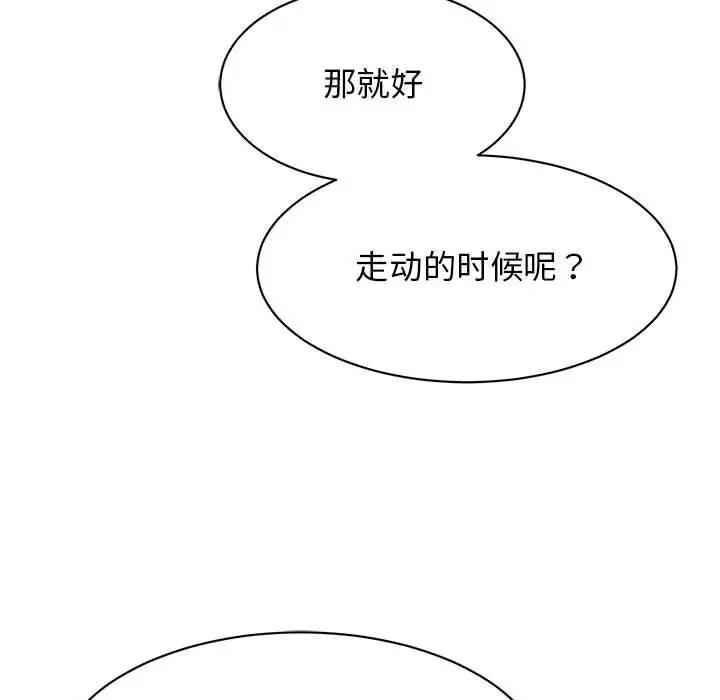 我的完美謬思 在线观看 第35話 漫画图片109