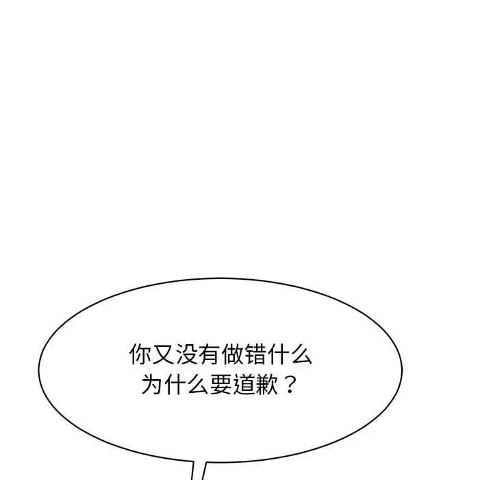 我的完美謬思 在线观看 第35話 漫画图片79