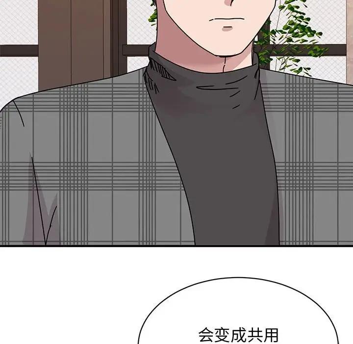 我的完美謬思 在线观看 第35話 漫画图片30