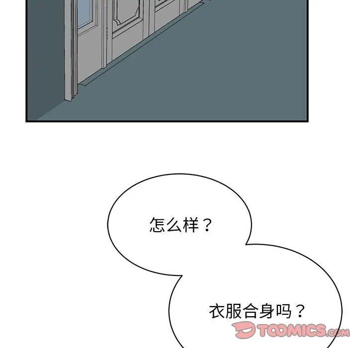 我的完美謬思 在线观看 第35話 漫画图片105