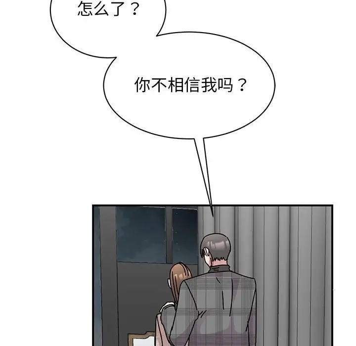 我的完美謬思 在线观看 第35話 漫画图片143