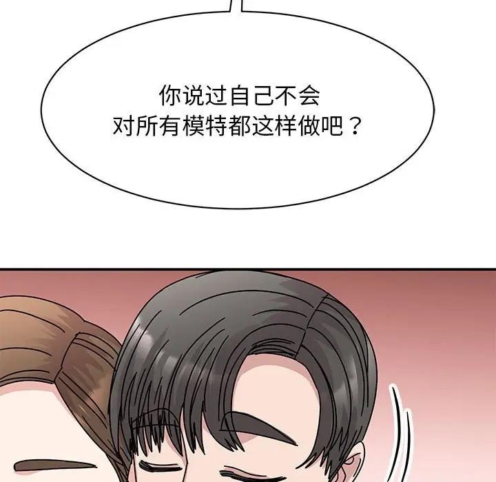 我的完美謬思 在线观看 第35話 漫画图片138