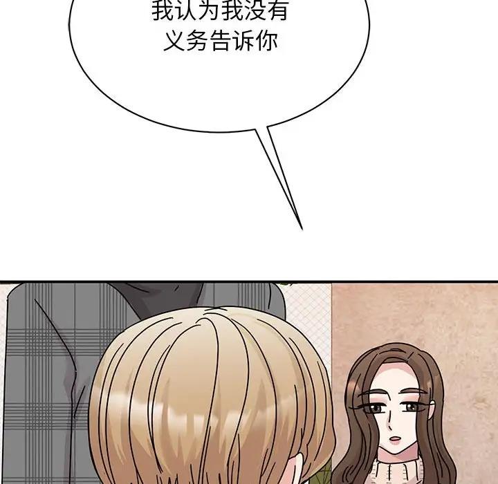 我的完美謬思 在线观看 第35話 漫画图片19