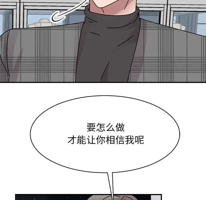 我的完美謬思 在线观看 第35話 漫画图片146