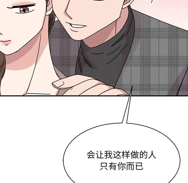 我的完美謬思 在线观看 第35話 漫画图片139